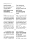 Управление человеческими ресурсами в период социального кризиса и антироссийских санкций