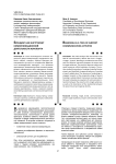 Социологическое содержание концепта оценки