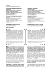 Особенности противодействия преступлениям, связанным с незаконным оборотом наркотических средств и психотропных веществ