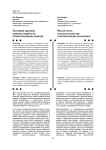 Особенности осуществления претензионного порядка урегулирования спора в арбитражном процессе