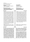 Проблемы определения территориальной подсудности дел о расторжении брака между российским и иностранным гражданином