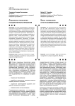 Некоторые аспекты соучастия в преступлении