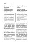 Конституционные положения о провозглашении свободы труда требуют уточнения