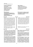 Эффективность уголовной ответственности за преступления террористической направленности: (вопросы оптимизации)