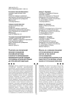 Галичина как украинский фрагмент искажения российской истории: в контексте формирования мировоззренческой позиции сотрудника органов внутренних дел Российской Федерации