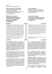 Вопросы законности применения сотрудниками органов внутренних мер административного принуждения