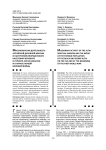 Миссионерская деятельность Алтайской духовной миссии и настроения инородческого населения Черневого и Горного Алтая накануне и в начале Первой мировой войны