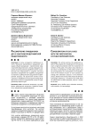 Рассмотрение гражданских дел с участием представителей общественности