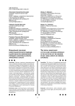 Социальное значение клиентоцентричного подхода в деятельности современной полиции: некоторые аспекты зарубежного опыта