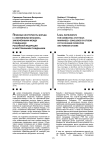 Правовые инструменты борьбы с "фиктивными браками", заключёнными между гражданами Российской Федерации и иностранными гражданами