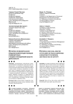 Историко-правовой анализ пределов компетенции полиции применительно к медико-полицейской области деятельности