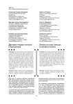 Динамика трудовых стратегий студентов вузов