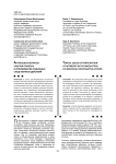 Актуальные вопросы участия понятых в производстве отдельных следственных действий