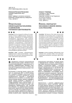 Процессуальные компенсационные механизмы в современном уголовном судопроизводстве