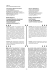 Эффективность государственного управления как ключевой показатель международной конкурентоспособности