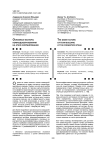 Основные факторы командообразования на этапе формирования