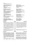 Социальное служение как фундамент гражданского общества