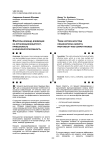 Факторы команд, влияющие на организационный рост, прибыльность и конкурентоспособность