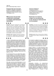 Повышение финансовой грамотности населения в условиях цифровизации экономики