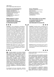 Эффективность сферы гуманитарных услуг: теоретические концепции и проблемы оценки
