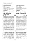 Меры по восстановлению и повышению устойчивости рынка труда в условиях внешних санкций