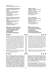 Основные характеристики стратегического развития организаций высшего образования Российской Федерации