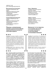 Подходы к формированию миссии и ценностей российских университетов при разработке программ развития