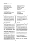 Командная работа как общепризнанный метод функционирования организации в современных условиях