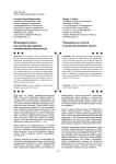 Командная работа как фактор достижения маржинальных результатов