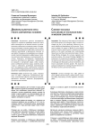 Драйверы валютного курса рубля в современных условиях
