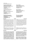 Социальная значимость реформирования института образования в современном Китае