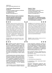 Маркетинговая оценка влияния корпоративной социальной ответственности на развитие нефтехимического бизнеса