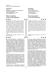 Ивент-управление в эпоху после эпидемии