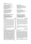 Диагностика корпоративной культуры и структура организационных проблем современной компании