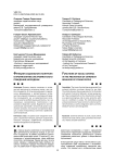 Функции социального контроля в профилактике экстремистского поведения молодежи