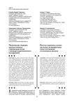 Политические традиции, обычаи и ритуалы современной России с позиций социологического исследования
