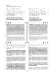 Современный этап развития местного управления в России