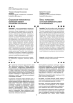 Социальные технологии как важнейший элемент управления персоналом