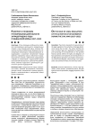 К вопросу о правовом регулировании деятельности заградотрядов в годы гражданской войны (1917-1922)