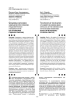 Специфика обстановки совершения преступлений, предусмотренных статьей 321 УК РФ (по материалам судебной практики)