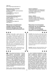 Нарушение установленного порядка распространения интернет-рекламы как угроза экономической безопасности РФ