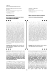 Регулирование цифровых финансовых активов в России и за рубежом