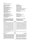 Понятие "Преступление против общественной нравственности" и его историческое становление