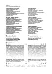 Зарубежный опыт регулирования электронно-договорных обязательств субъектами предпринимательской деятельности