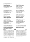 Правомерность применения специальных сигналов при выполнении неотложного служебного задания (научный обзор судебной практики)