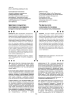 Цифровое государство: рассуждение о зарождении концептуальной основы