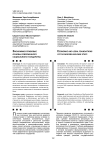 Экономико-правовые основы современного социального государства