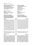 О некоторых проблемах института несостоятельности (банкротства), возникающих в практической деятельности
