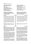 Очередность наследования по закону: проблемные аспекты и пути их решения
