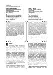 Ответственность пособника и некоторые обстоятельства, исключающие уголовную ответственность